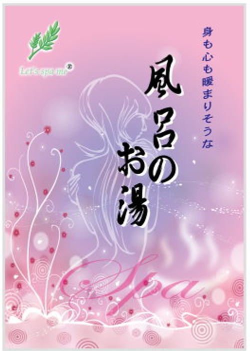 泡澡粉