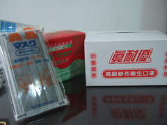 各類口罩
