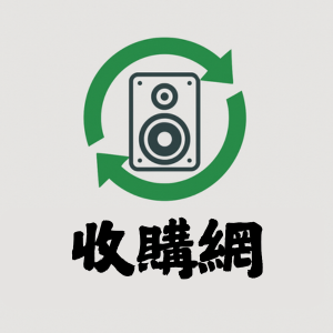 台灣二手音響CD唱片黑膠唱片收購網Logo