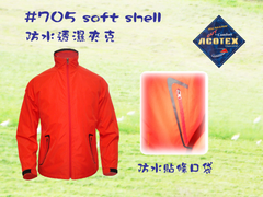 ACOTEX防水透溼防水貼條保證防水防風