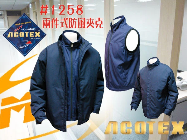 [外套]-1258 兩件式防水防風防水外套