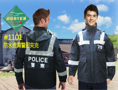 #1101 ACOTEX 材質高級警用雨衣