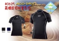 [上衣] ACO-DRY_AKpro 短袖緊身衣
