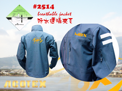 ACOTEX 防水透濕保全夾克