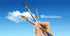 showbigs豐富您的網路生活