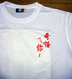 正面