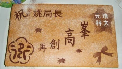 客製化大型蛋糕(退休轉職,調職高陞,星座系生日蛋糕均適用)