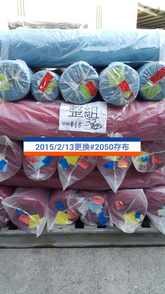 op單面庫存布