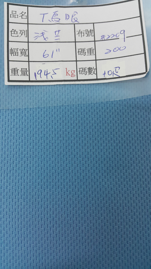 鳥眼布
