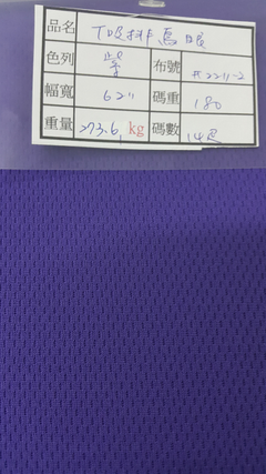 鳥眼布