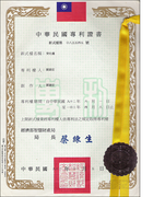 專利領先技術