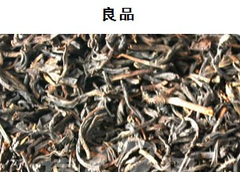 紅茶良品