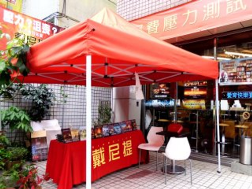 免費壓力測試中心外觀
