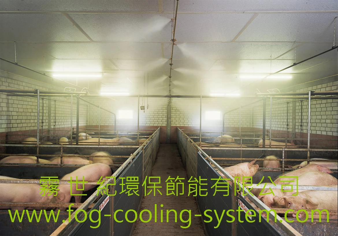 家禽養殖本低壓噴霧系統是將是您的最佳首選
