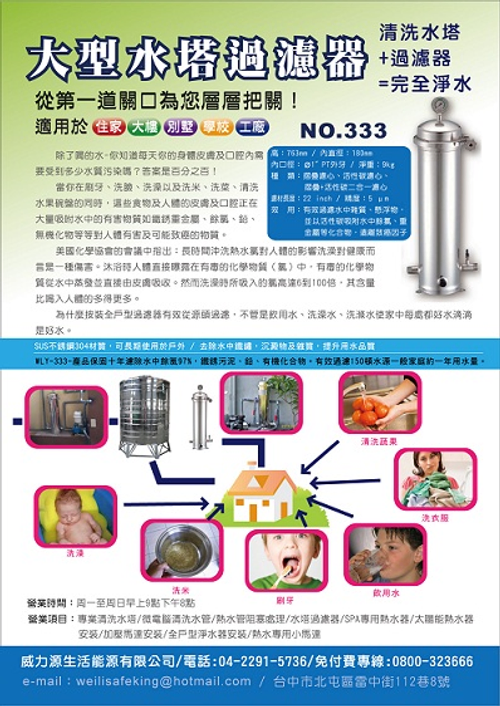水塔過濾器