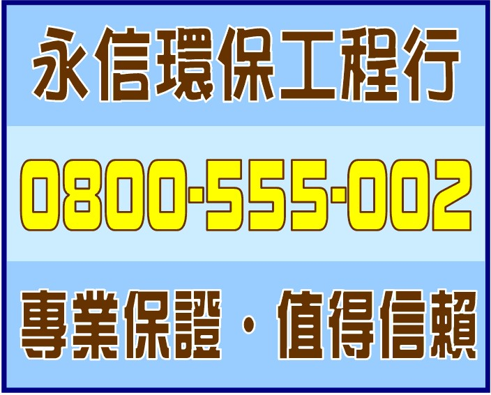 社子洗水塔