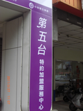 周末何處去