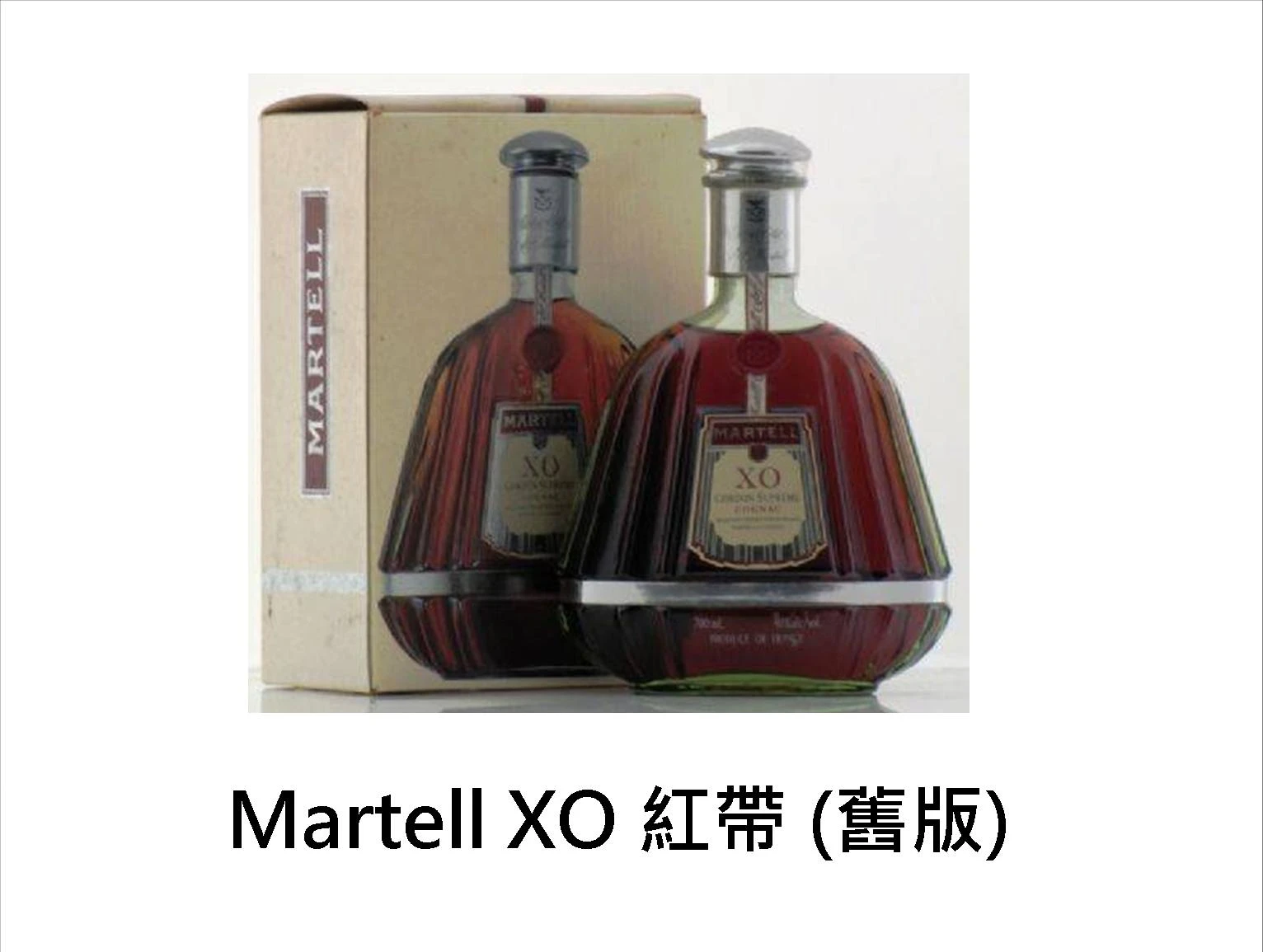 馬爹利Martell X.O高價收購