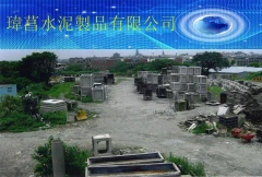 水泥水溝蓋,水泥製品,瑋菖水泥製品,水溝溝底