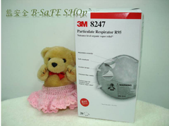 3M8247 R95拋棄式碗型活性碳有機蒸氣專用口罩(20個/盒)