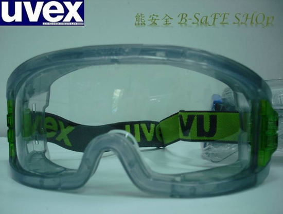 UVEX安全護目鏡