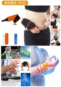 護腕