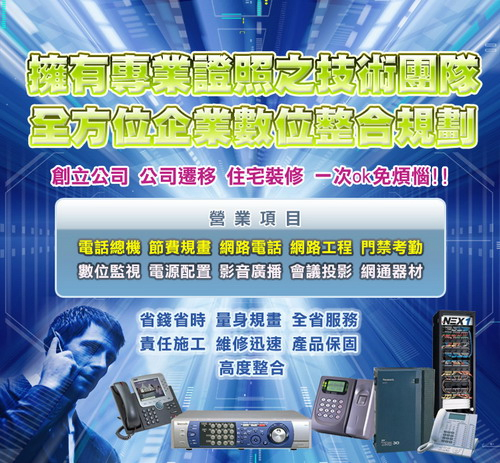 公司簡介