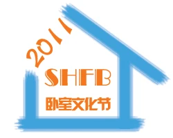 2011上海高端卧室文化节