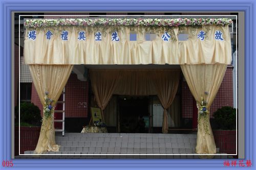 新北禮儀公司 板橋禮儀公司