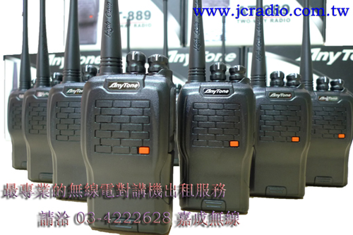 無線電對講機出租服務