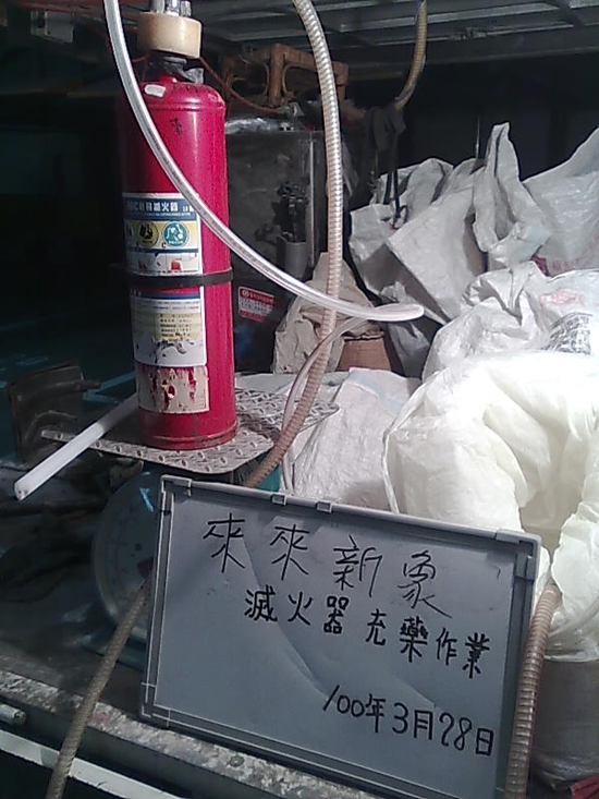 消防設備維護保養