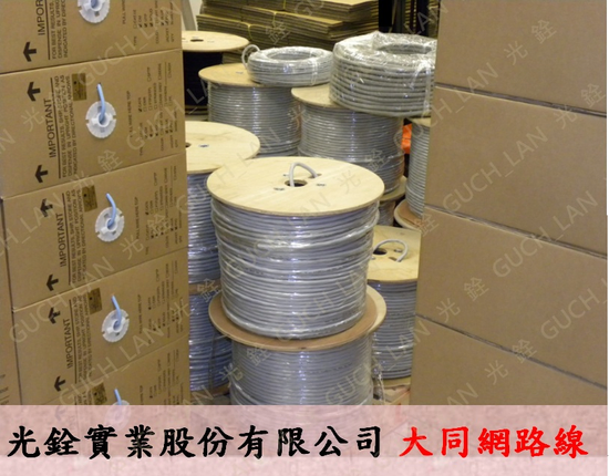 大同網路線，全系列詢價官網