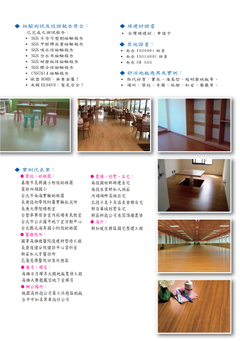 南亞-舒活地板-森寶系列~全氣候/耐磨/環保/防水/防蟲/防焰/無甲醛-台灣製造