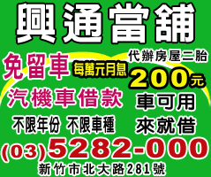 代辦房屋二胎