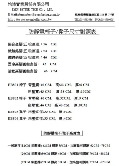 尺寸參考表