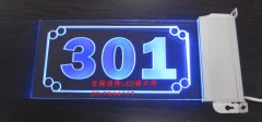 LED雕刻式化妝室標示牌~房號