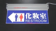 LED導光化妝室標示牌向左