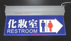 LED導光化妝室標示牌向右
