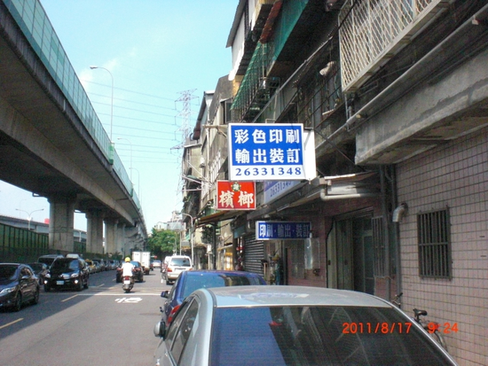 芳鄰東湖-快速印刷裝訂、客製化印刷、廣告面紙印刷