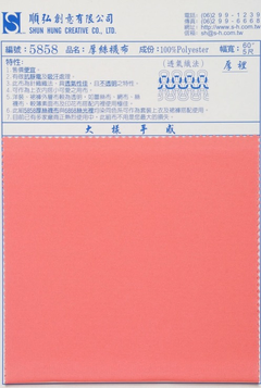 5858# 厚絲襪布