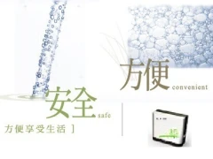 二十一世紀最理想殺菌水