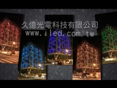 亮化工程實績