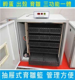 孵蛋機
