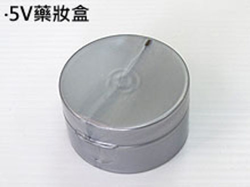 5V藥妝盒保養品盒