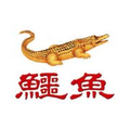 台灣優質企業鱷魚必安住招募網路奇兵加盟經銷商