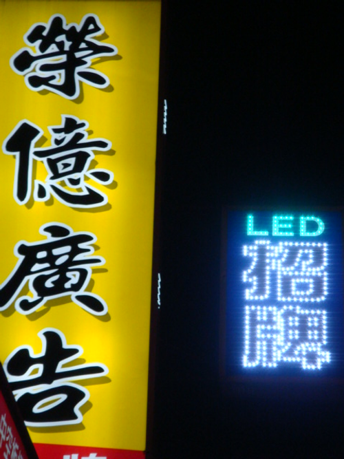 您好~ 廣告招牌上之任何疑問,隨時歡迎您與我聯繫~ 感恩您!