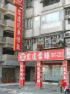 合法當鋪,有店門不怕被騙!!