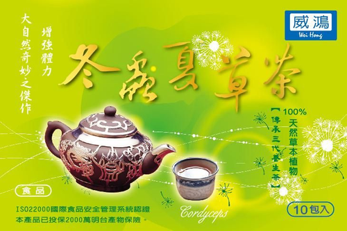 天然冬蟲夏草茶