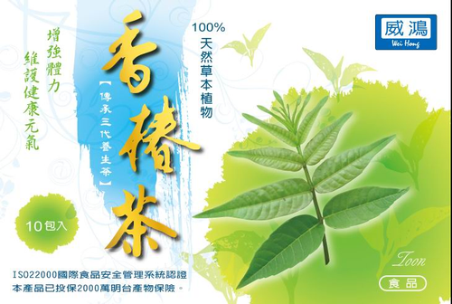 香椿養生茶