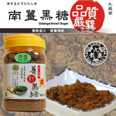 南薑黑糖